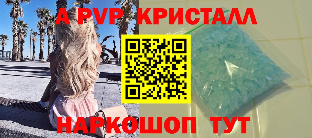 Alpha PVP СК КРИС Липецк