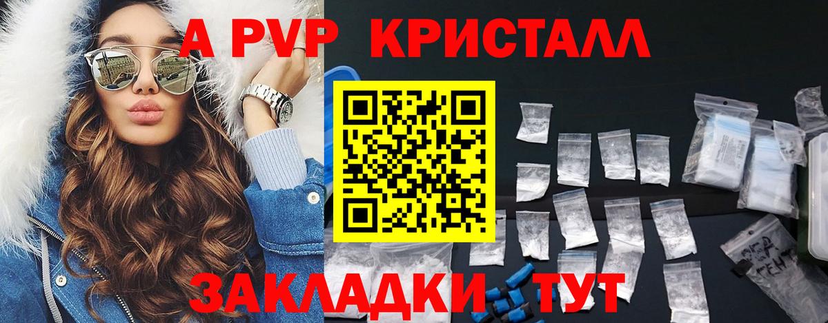 Alpha PVP VHQ  Alfa_PVP СК КРИС  Alpha-PVP  Альфа ПВП VHQ  Вход с VPN  Липецк 