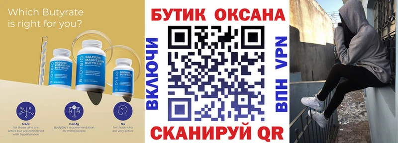 закладки  МЕГА зеркало  БУТИРАТ GHB  Липецк 