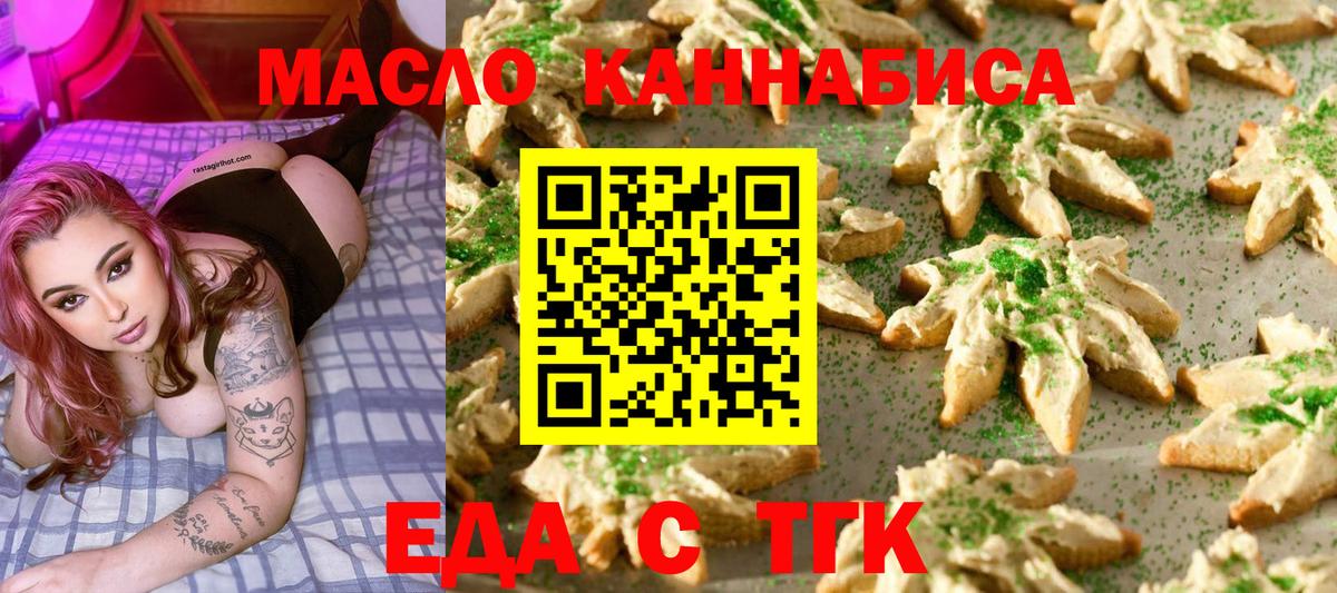 Липецк  Cannafood конопля  Вход с VPN 