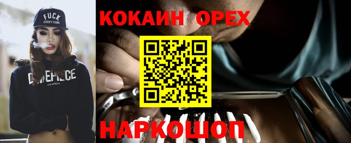 Кокаин 99% Липецк