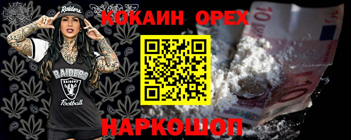 Кокаин  КОКАИН Перу  Вход с VPN  Липецк 