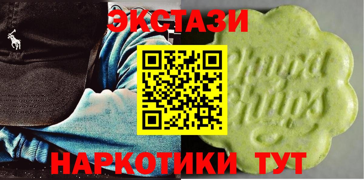Ecstasy mix  Экстази круглые  Вход с VPN  Ecstasy  darknet телеграм  Липецк 