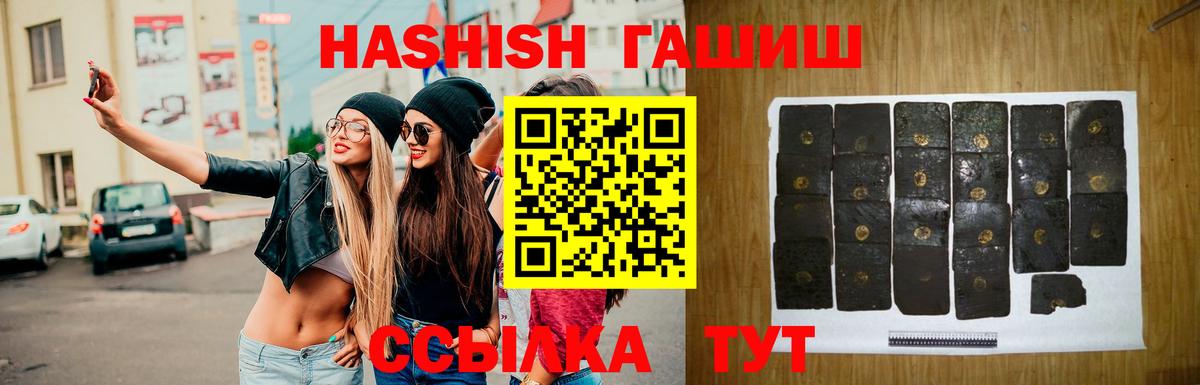 ГАШ hashish  ГАШ индика сатива  Вход с VPN  Липецк 