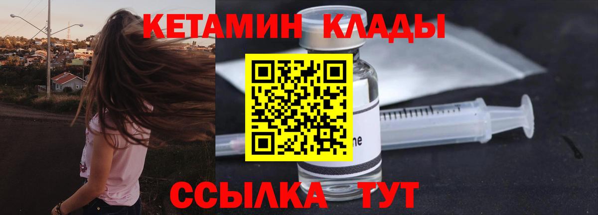 Липецк  Кетамин VHQ  мега как войти  Кетамин ketamine  Вход с VPN 