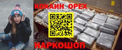 кокс Новокубанск