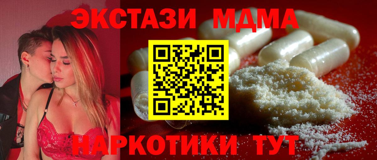 МДМА crystal  Вход с VPN  МДМА  МДМА молли  Липецк 