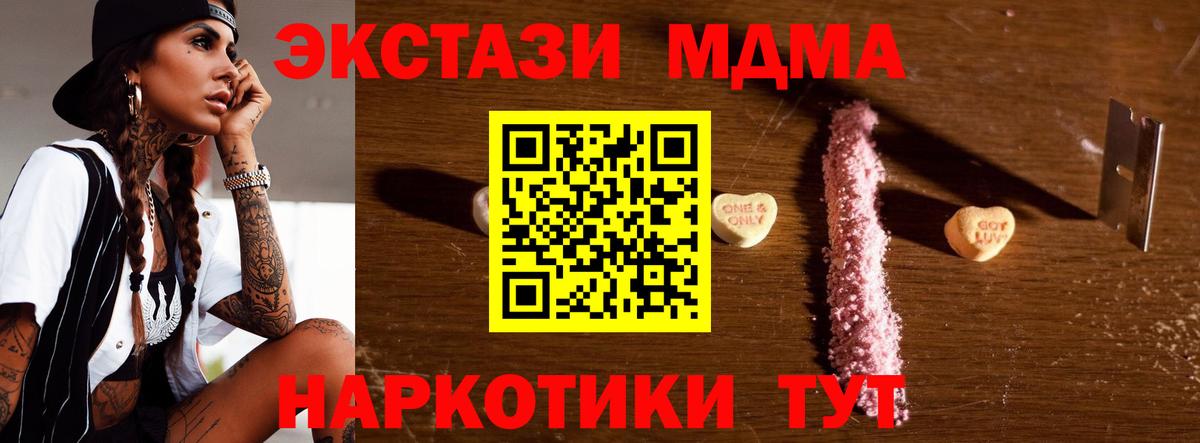MDMA молли Липецк