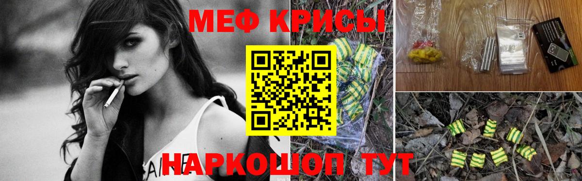 МЕФ мука Липецк