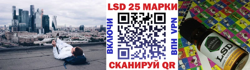 Марки 25I-NBOMe 1500мкг  Липецк 