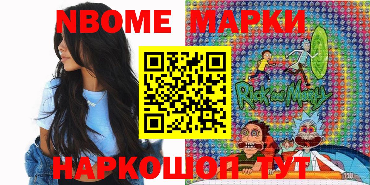 Липецк  Наркотические марки  Вход с VPN  Марки 25I-NBOMe 1500мкг 