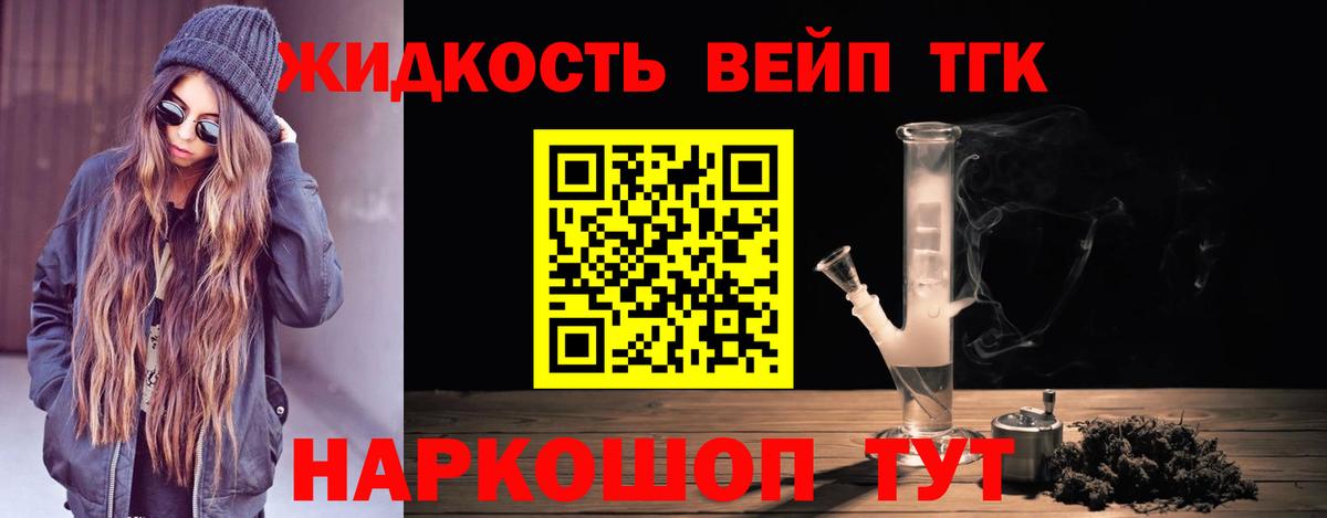 ТГК Wax Липецк